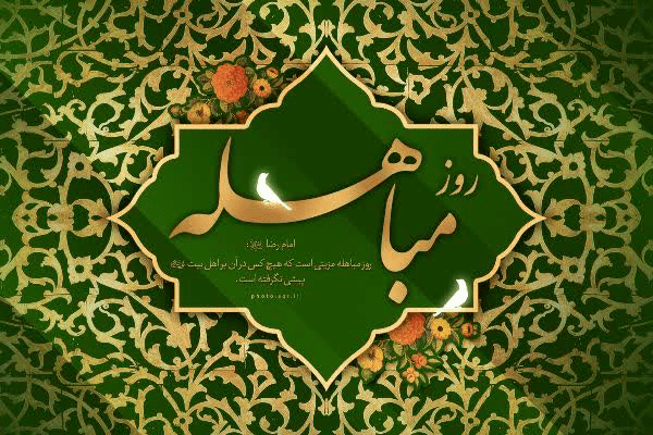 مدرس مدرسه علمیه تخصصی الزهرا (س) ساری