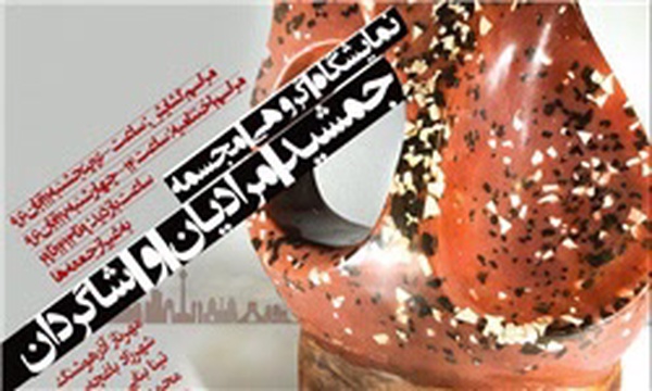 مجسمه جمشید مرادیان