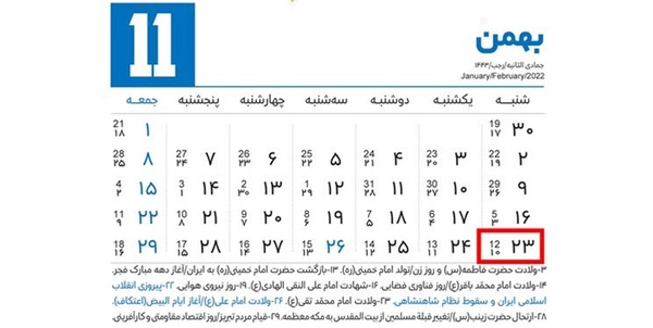 روز پسر