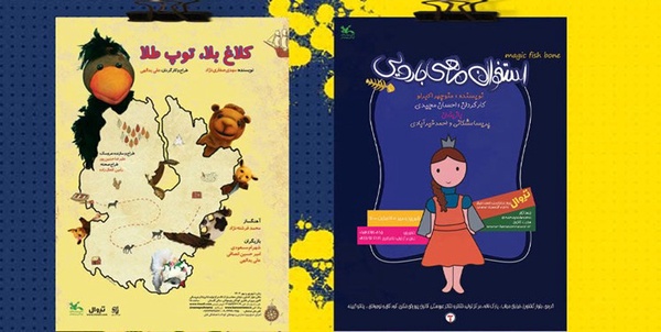 نمايشنامه‌هاي كانون