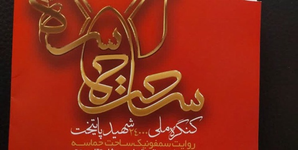 سمفونی