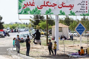 روز طبیعت در قم