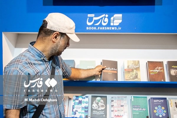 حضور مردم جهت خرید کتاب از غرفه انتشارات خبرگزاری فارس