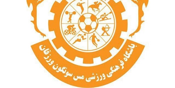 مس سونگون