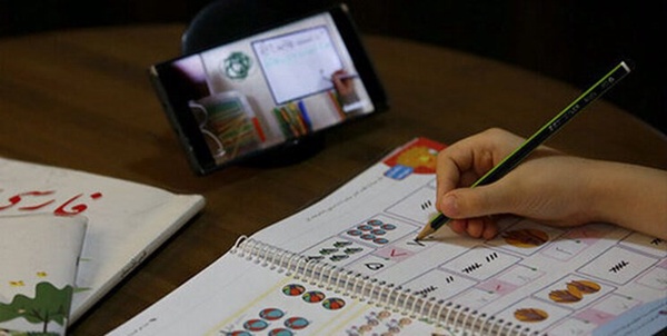 آموزش مجازی