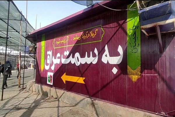 کربلا مهران