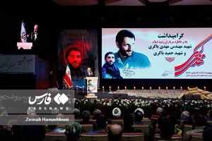 مراسم گرامیداشت شهیدان باکری