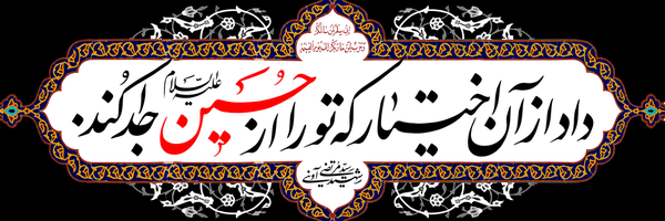 تصویر سربرگ نمایه‌ی ‌محمدمحسن دوباشی‌