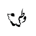 تصویر نمایه‌ی ‌گمنام ¹³³‌