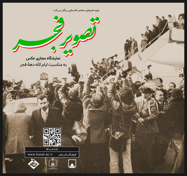 نمایشگاه عکس