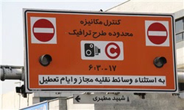 طرح ترافیک