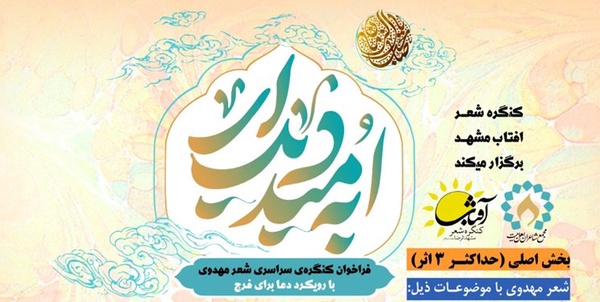 کنگره شعر