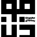 تصویر نمایه‌ی ‌موذن‌