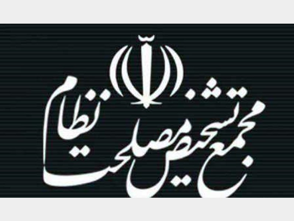 مجمع تشخیص مصلحت نظام