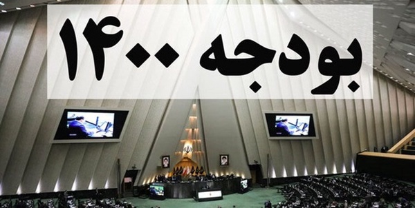 بودجه
