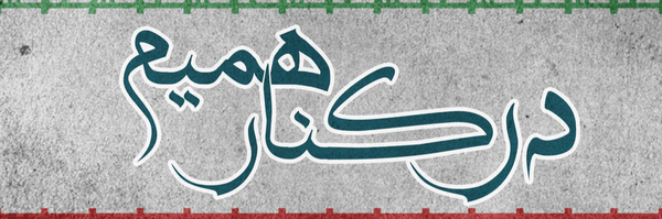 تصویر سربرگ نمایه‌ی ‌فاطمه‌