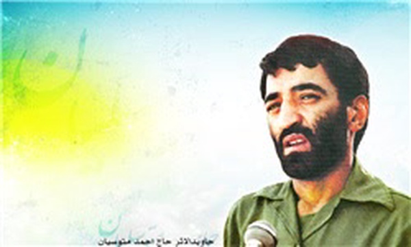 شهید متوسلیان
