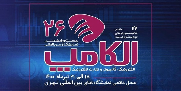 الکامپ