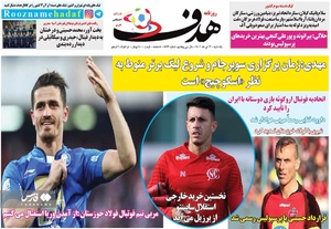 روزنامه‌های ورزشی یک‌شنبه 12 تیرماه ۱۴۰۱