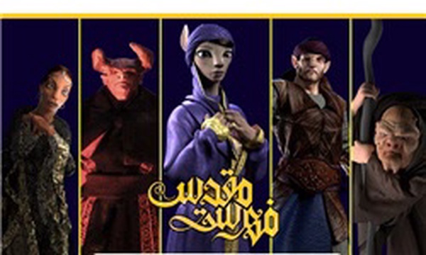فهرست مقدس