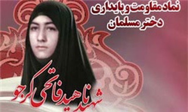 سمیه کردستان