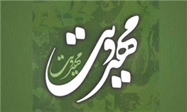 مهدویت