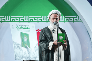 حجت الاسلام پناهیان در مراسم رونمایی از کتاب بعثت امت در میدان انقلاب تهران