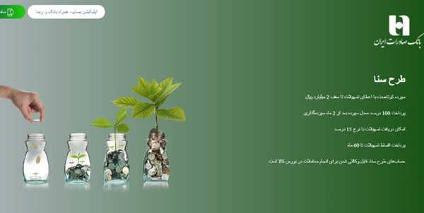طرح سنا
