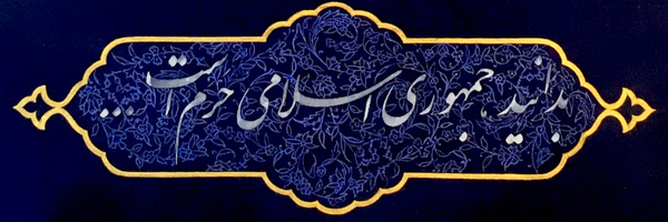 تصویر سربرگ نمایه‌ی ‌امین یزدان پناه‌