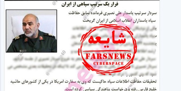 سردار نصیری