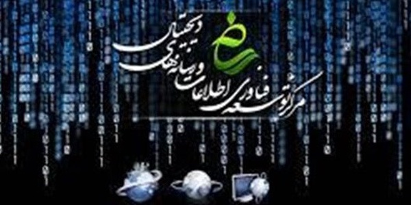 مرکز فنآوری اطلاعات و رسانه های دیجیتال وزارت ارشاد