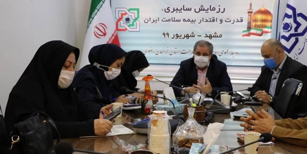 بیمه سلامت خراسان رضوی