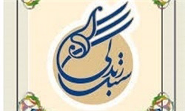 سبک زندگی