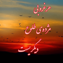 تصویر نمایه‌ی ‌9**9098‌