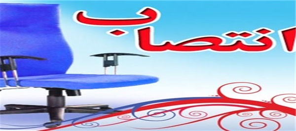 انتصاب