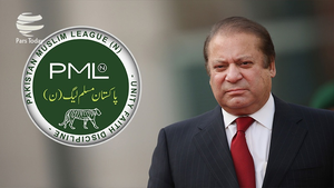 آرم مسلم لیگ شاخه نواز شریف 