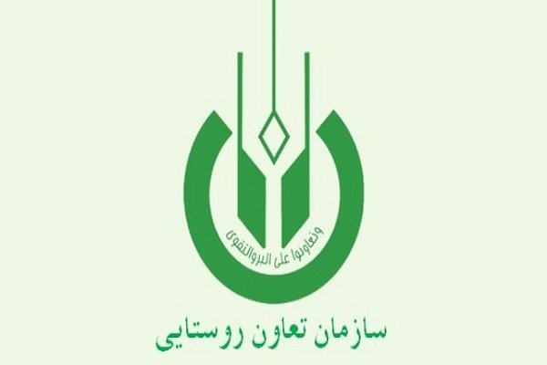 تعاون روستایی