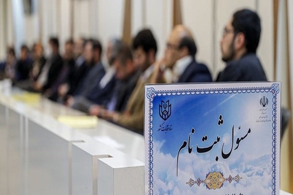 انتخابات 