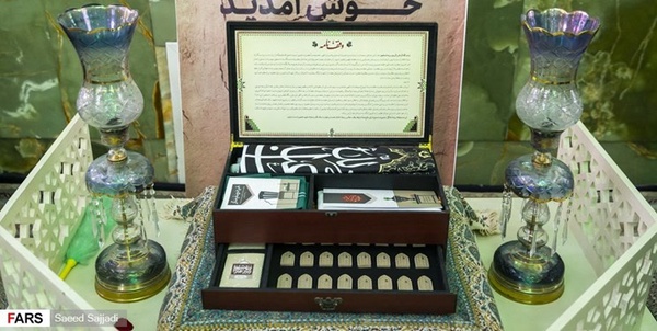 رونمایی از صندوقچه روضه خانگی