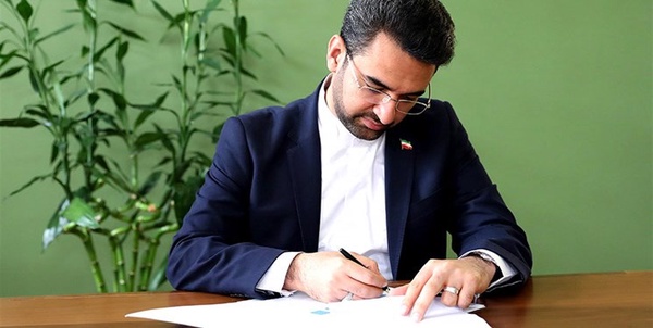 آذری جهرمی
