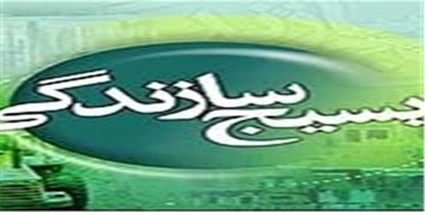 بسیج سازندگی