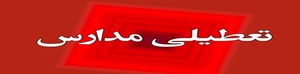 مدرسه