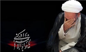 آیت‌الله تهرانی