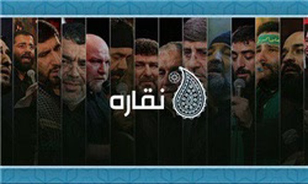 نقاره