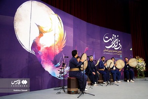 دهمین جشنواره دف نوای رحمت درسنندج  (پایتخت دف جهان)