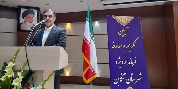 مازندران 