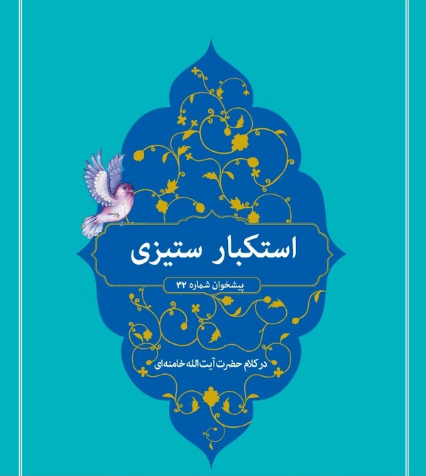 حاج حامد فکوری، خبرنگار قرآن و عترت و شهدا