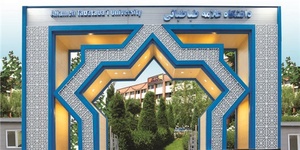 دانشگاه عالمه طباطبایی