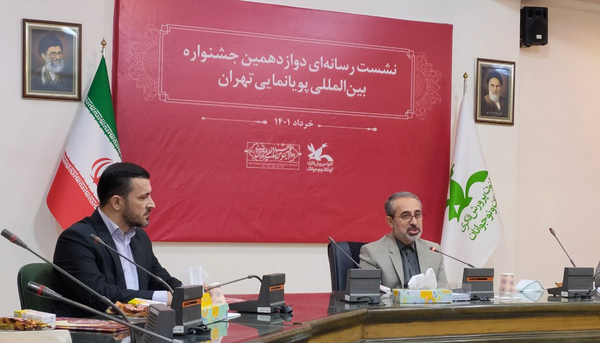 پویانمایی 