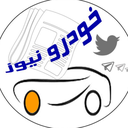 تصویر نمایه‌ی ‌خودرونیوز‌